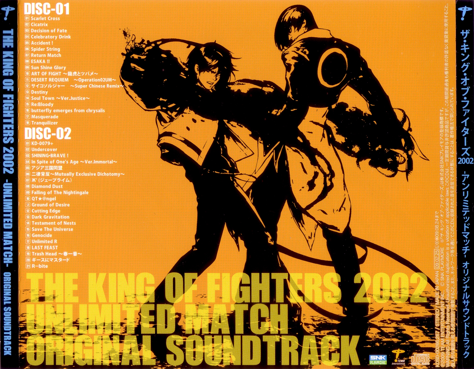 THE KING OF FIGHTERS 2002 -UNLIMITED MATCH- ORIGINAL SOUNDTRACK